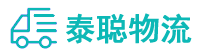 重庆到西充县物流公司